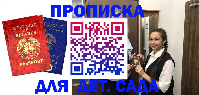 временная регистрация 2025 в Новом Осколе