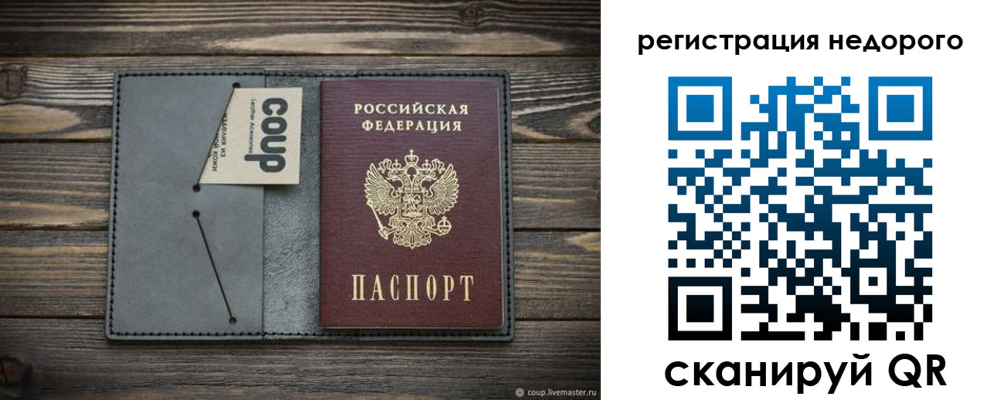найти адрес прописки в Новом Осколе