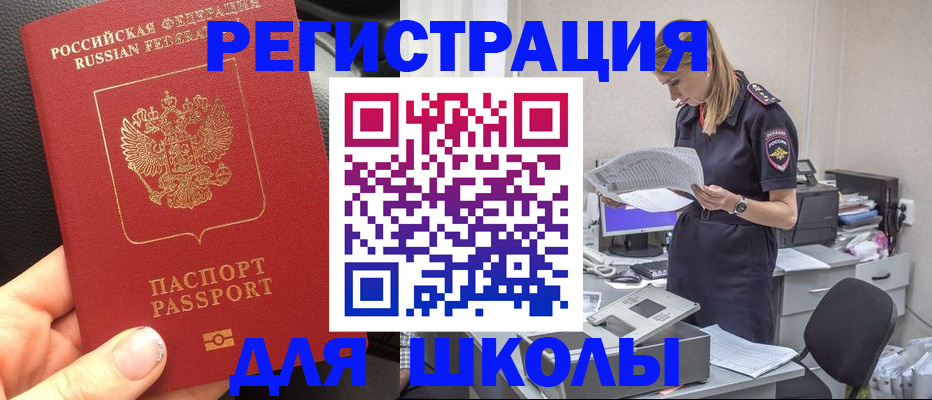 прописка в квартире в Новом Осколе