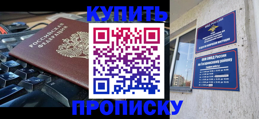 временная регистрация для всех в Новом Осколе