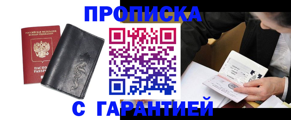 найти адрес прописки в Новом Осколе