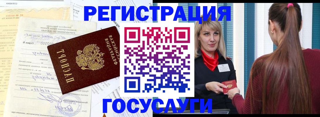 временная регистрация законно в Новом Осколе
